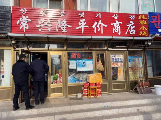 敦化新聞網 城管執(zhí)法人員告知臨街商鋪禁止擺放祭司用品