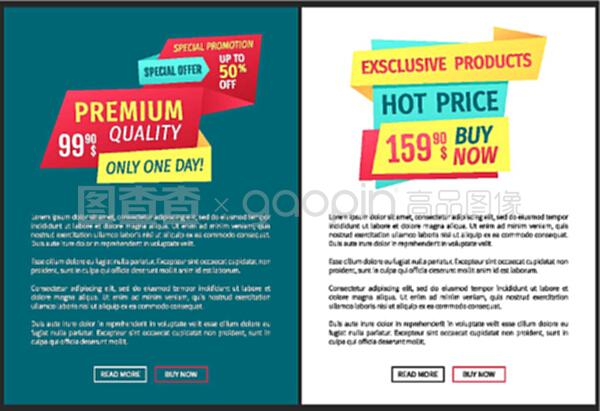 熱價超銷海報附樣品.獨家產品僅一日購買現在商品保證自然生產.特殊促銷向量.熱價超銷海報向量插圖