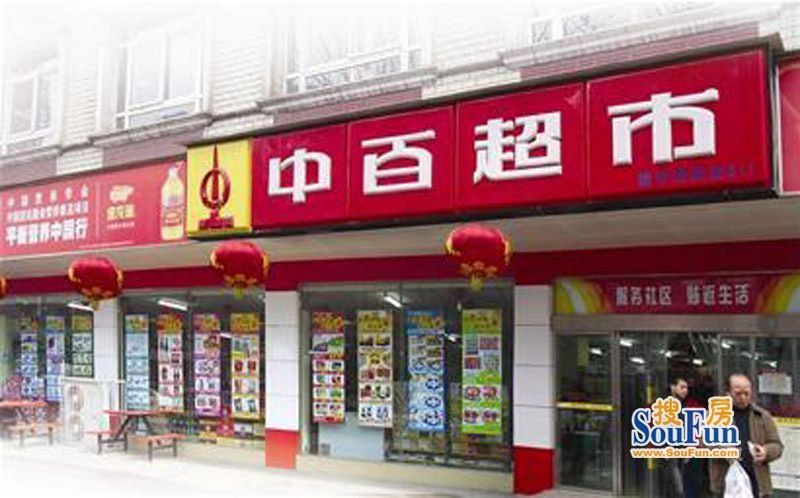 金域廣場商鋪周邊中百超市 的相冊_杭州商鋪-搜房網