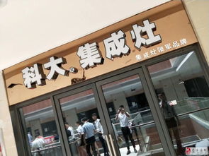 10月1號滿鋪開業收租坐等房東香江家居旺鋪