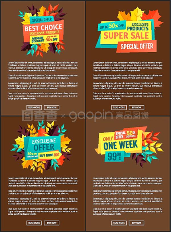 商店的最佳選擇獨家產(chǎn)品報盤。秋季折扣和出售產(chǎn)品天然商品。降價降低了銷售成本。