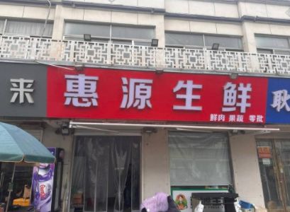 實驗小學南門對面披薩店轉讓