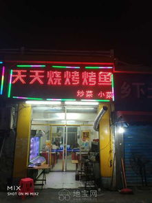 龍王廟旺鋪燒烤店轉讓